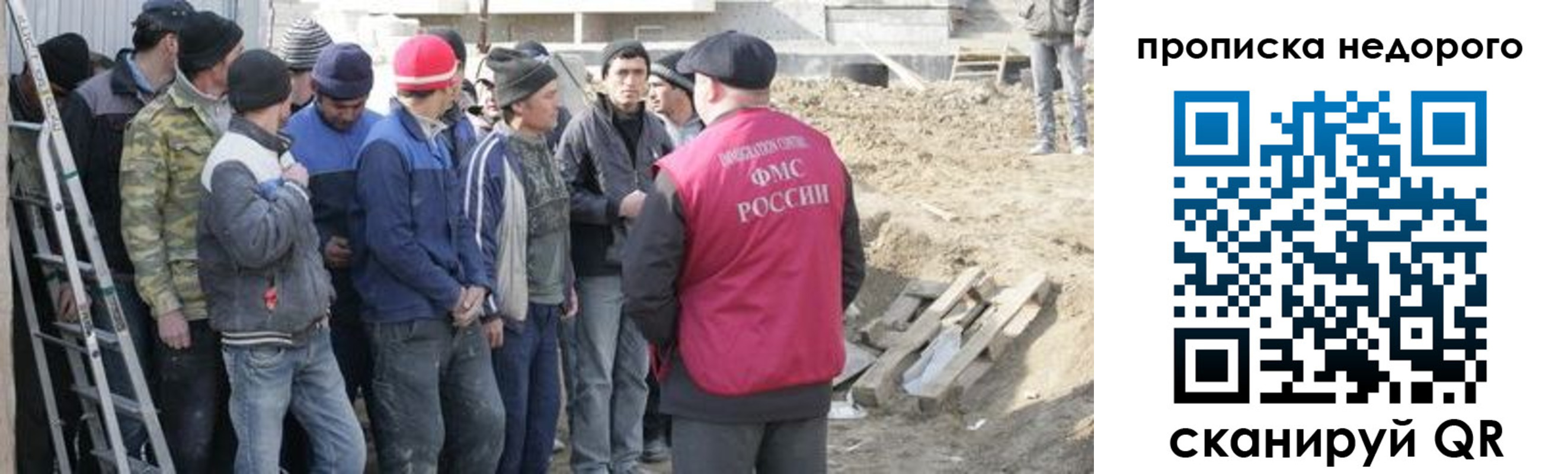 прописка штамп в Саранске