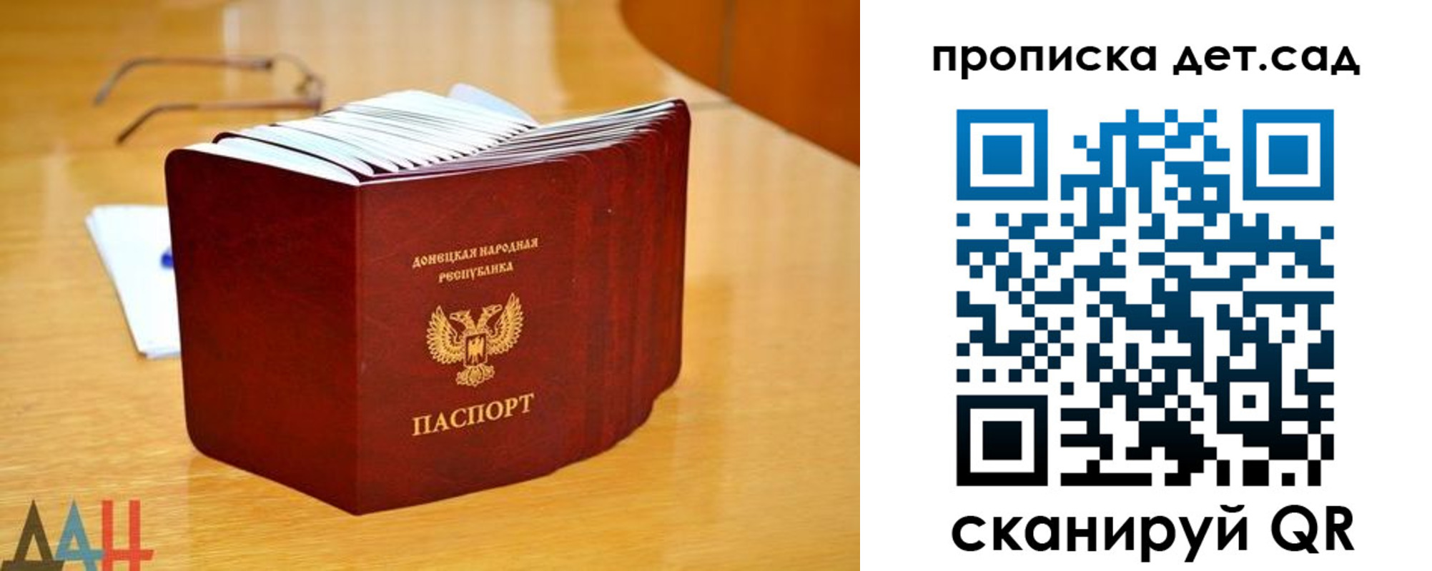 временная регистрация в квартире в Саранске